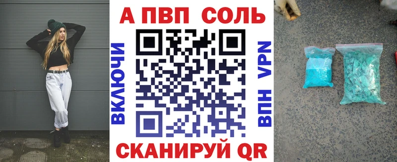 A-PVP Crystall  Морозовск 