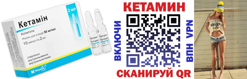 Кетамин VHQ Морозовск