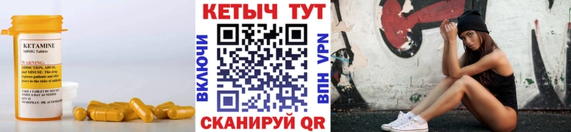 Кетамин ketamine  даркнет формула  Морозовск  закладка  omg зеркало 
