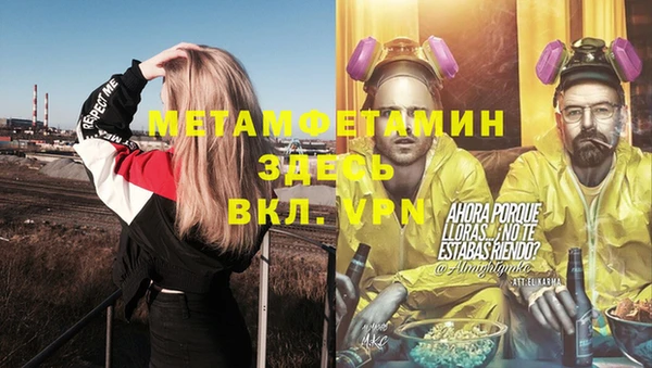 метамфетамин Алексин