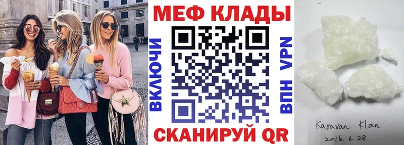 МЯУ-МЯУ VHQ  где продают   Морозовск 