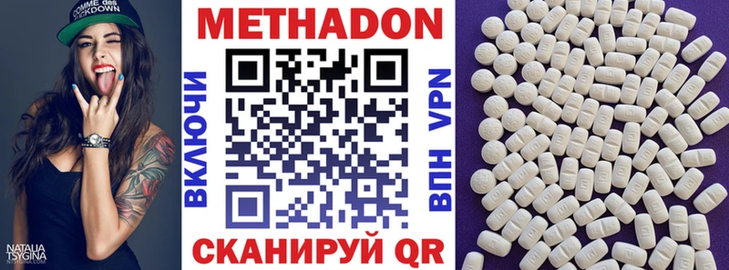 Метадон methadone  Морозовск 