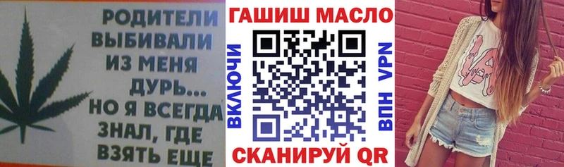ТГК гашишное масло  blacksprut ONION  Морозовск 